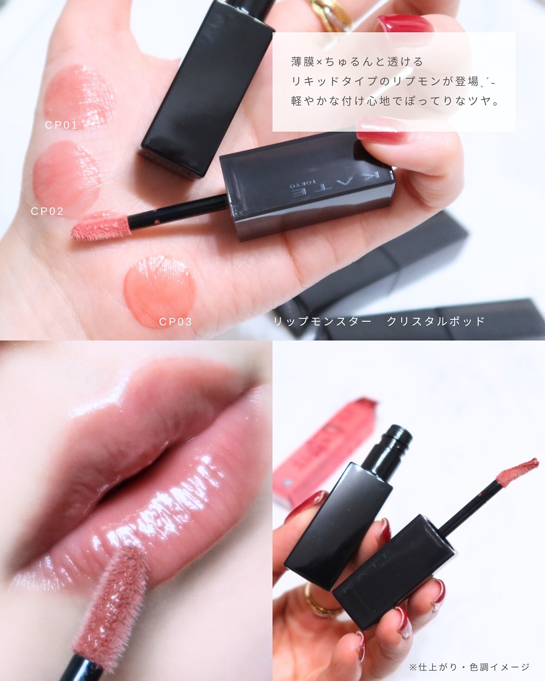 ケイト リップモンスター クリスタルポッド/KATE/口紅を使ったクチコミ（2枚目）