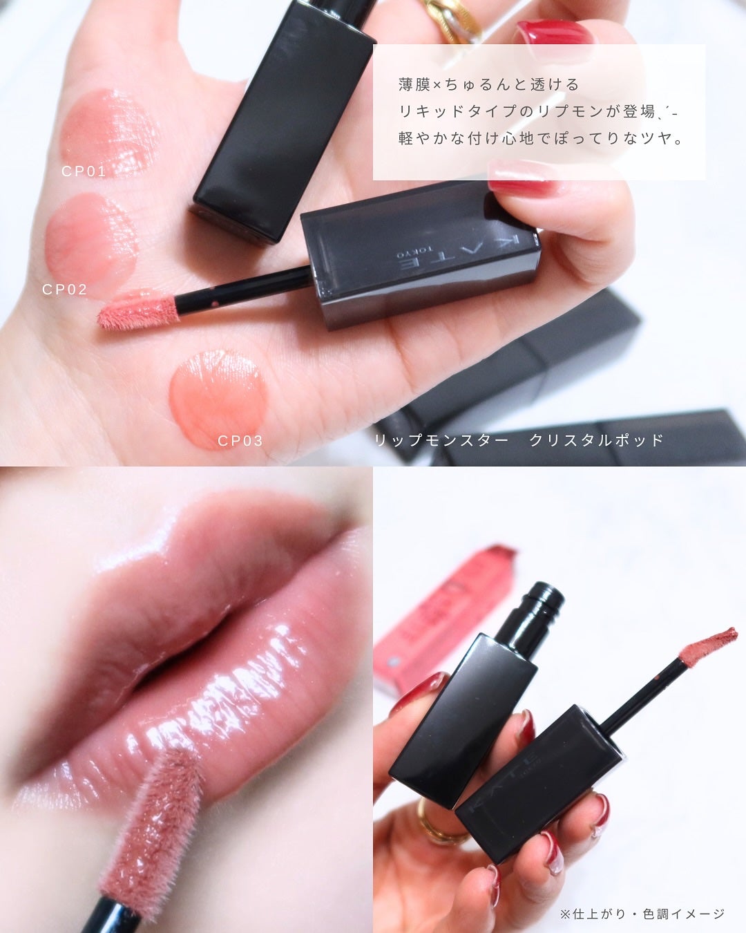 ケイト リップモンスター クリスタルポッド/KATE/口紅を使ったクチコミ(2枚目)