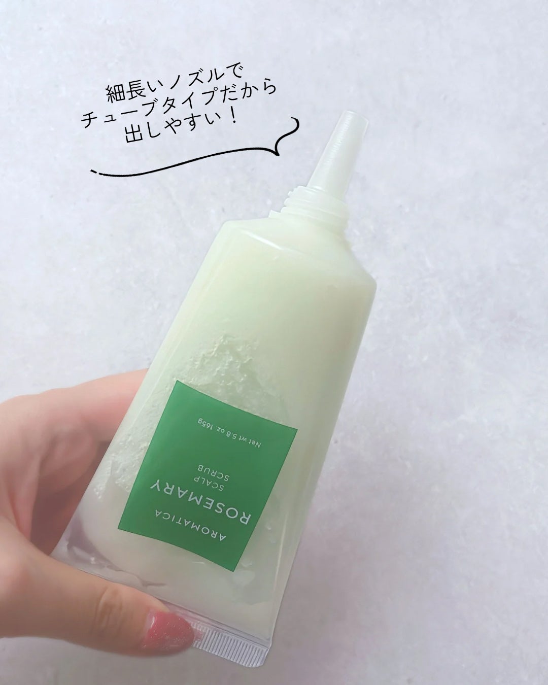 ローズマリー スカルプ スクラブ/AROMATICA/ヘッドスクラブを使ったクチコミ(2枚目)