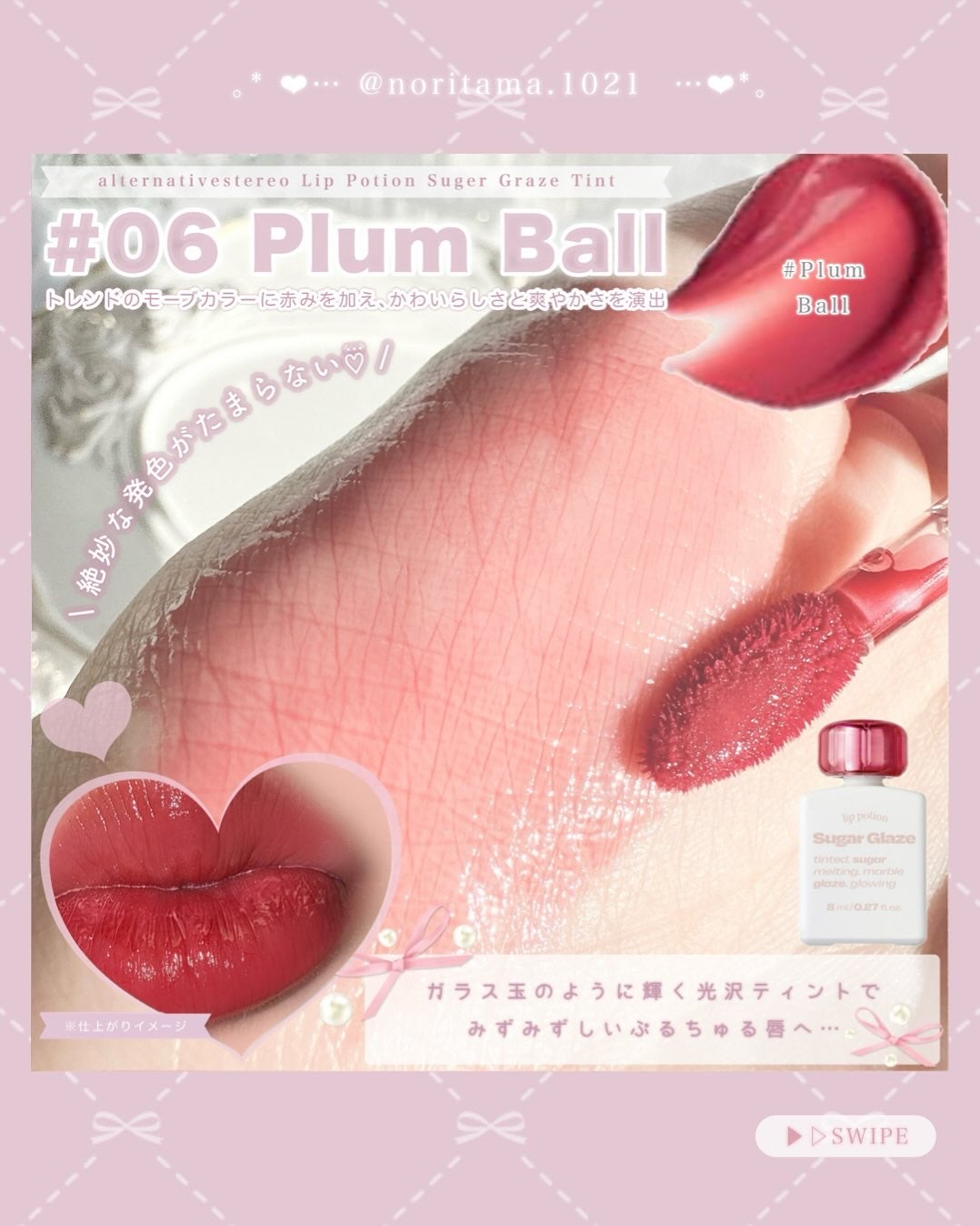 リップポーション アクアグロー/alternativestereo/リップグロスを使ったクチコミ(3枚目)