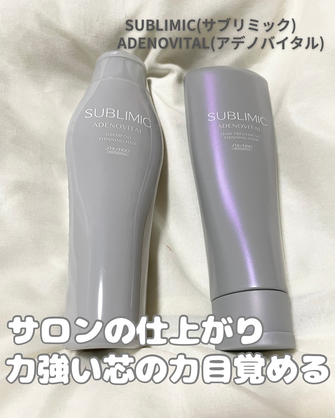 アデノバイタル ヘアトリートメント/サブリミック/洗い流すヘアトリートメントを使ったクチコミ（1枚目）