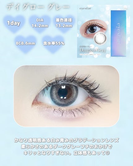 eyestar 1day/eyestar/ワンデー(1DAY)カラコンを使ったクチコミ(4枚目)