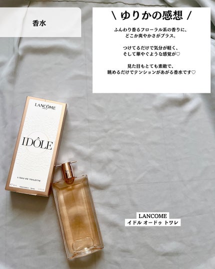 ラッシュ イドル フラッター エクステンション/LANCOME/マスカラを使ったクチコミ(4枚目)