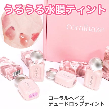 デュー ドロップ ティント/Coralhaze/リップティントを使ったクチコミ(1枚目)