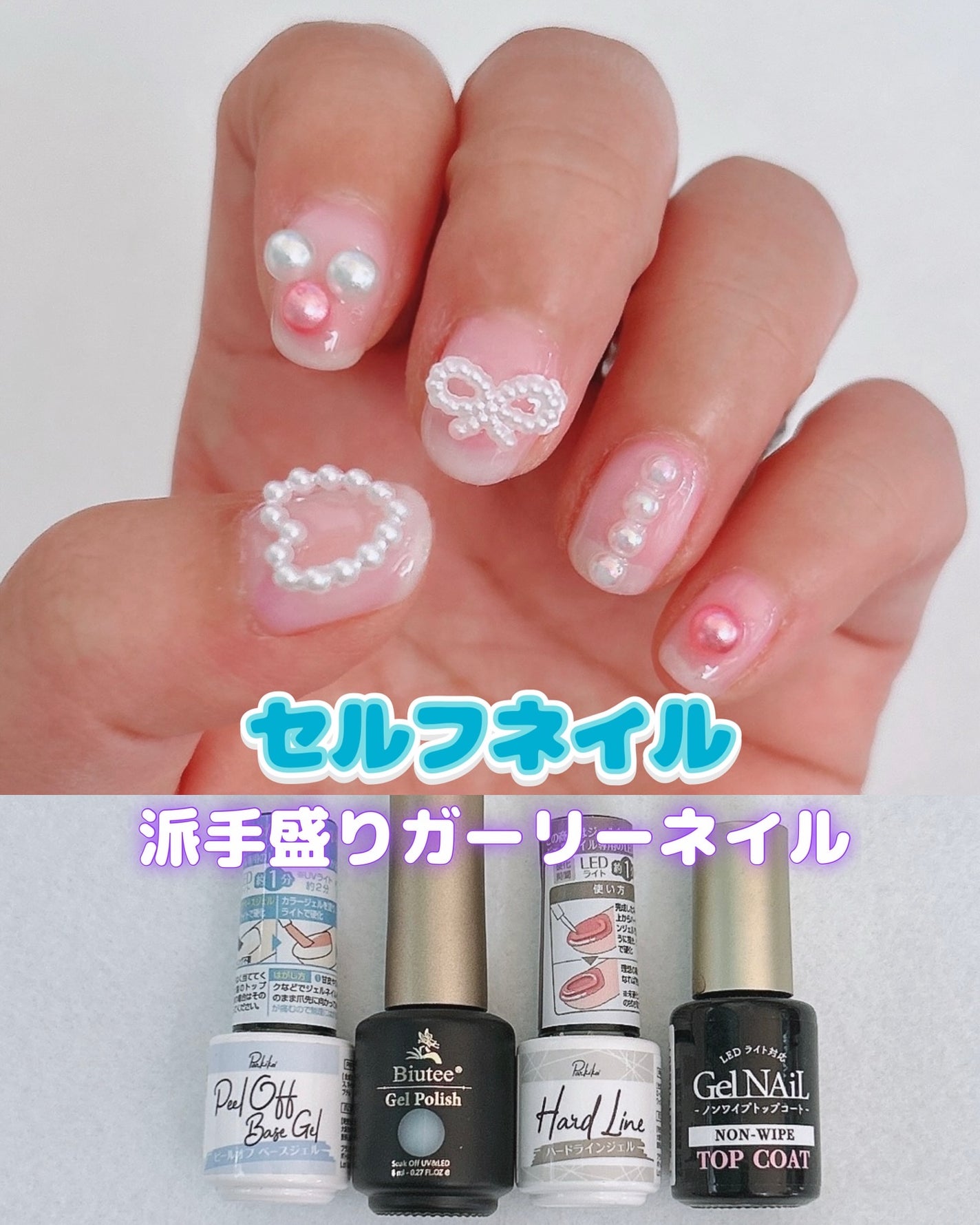 ジェルネイル(ライト対応)/セリア/ジェルネイルを使ったクチコミ(1枚目)