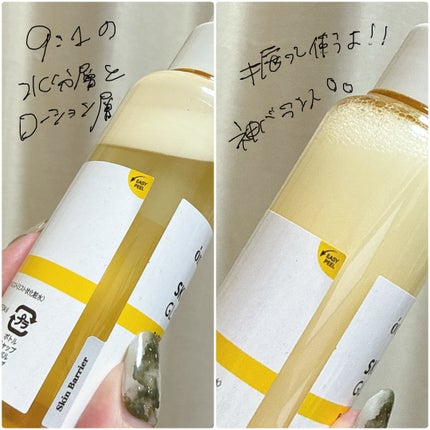 オングリディエンツ スキンバリアグローミスト/Ongredients/ミスト状化粧水を使ったクチコミ(2枚目)