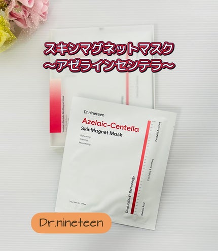 アゼライン-センテラ スキンマグネットマスク/Dr.nineteen/シートマスク・パックを使ったクチコミ(1枚目)