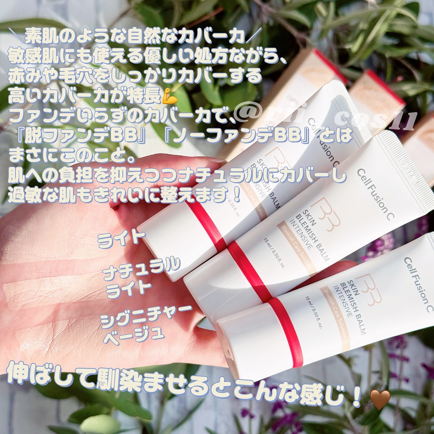 スキンブレミッシュバーム/Cell Fusion C(セルフュージョンシー)/化粧下地を使ったクチコミ（3枚目）
