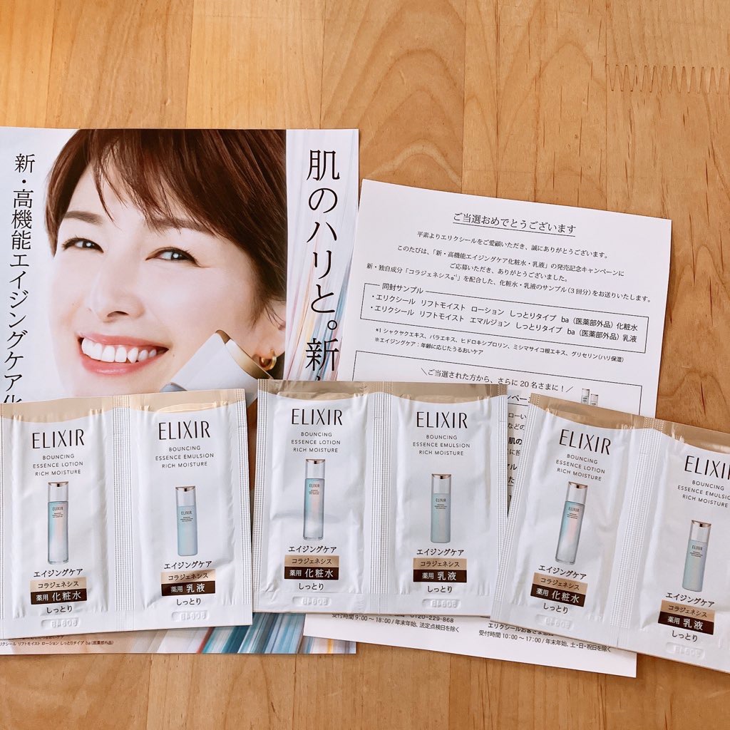 リフトモイスト ローション しっとりタイプ ba 170mL/エリクシール/化粧水を使ったクチコミ（1枚目）