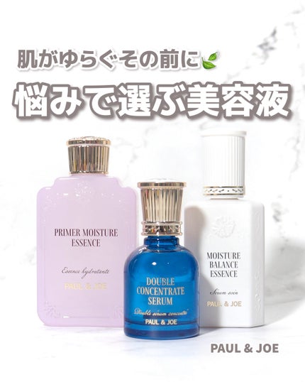 ポール & ジョー リペア トリートメント/PAUL & JOE BEAUTE/美容液を使ったクチコミ(1枚目)