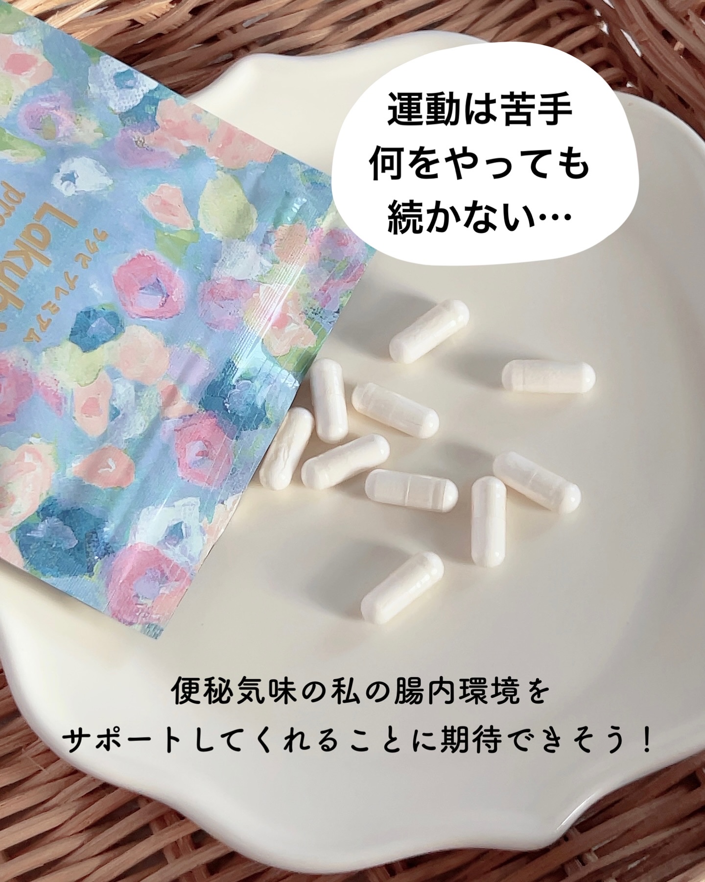 Lakubi（ラクビ）/NICORIO（ニコリオ）/健康サプリメントを使ったクチコミ（3枚目）