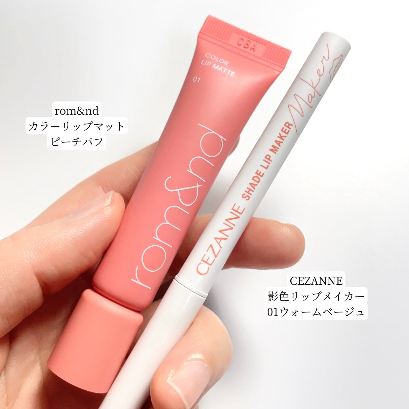 影色リップメイカー/CEZANNE/口紅・グロス・リップライナー・リップケアを使ったクチコミ(2枚目)