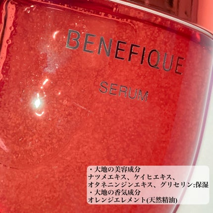 ベネフィーク セラム/BENEFIQUE/美容液を使ったクチコミ(3枚目)