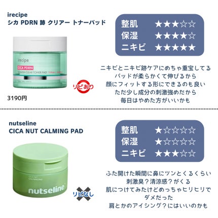 ティーツリーカーミングエッセンスパッド/MEDIHEAL/トナーパッドを使ったクチコミ(5枚目)