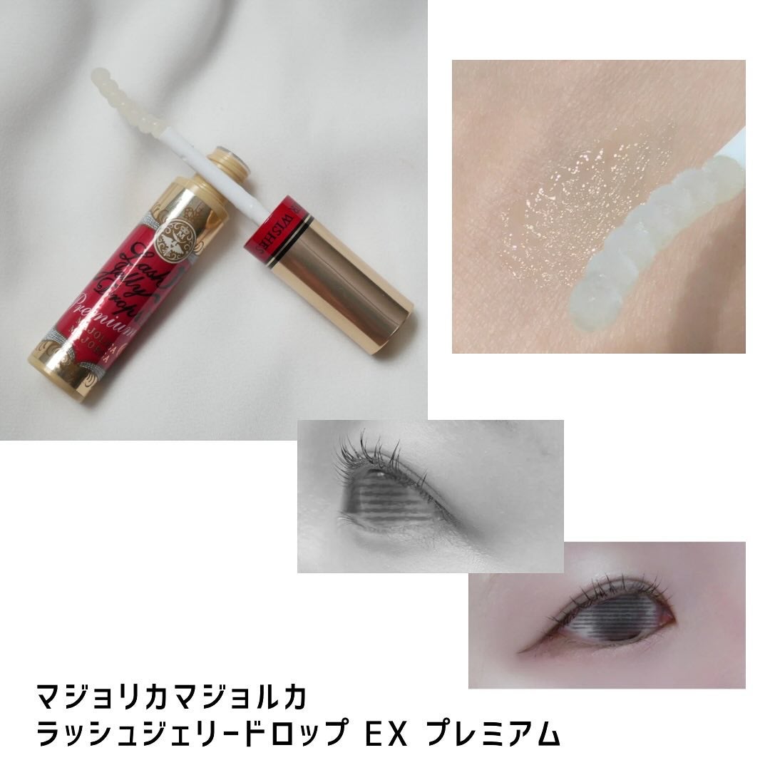 ラッシュジェリードロップ EX プレミアム/MAJOLICA MAJORCA/まつげ美容液を使ったクチコミ(3枚目)
