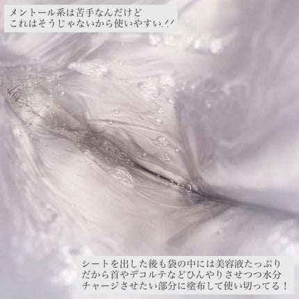 PHセンシティブマスク クールフィット/SAM'U/シートマスク・パックを使ったクチコミ(4枚目)