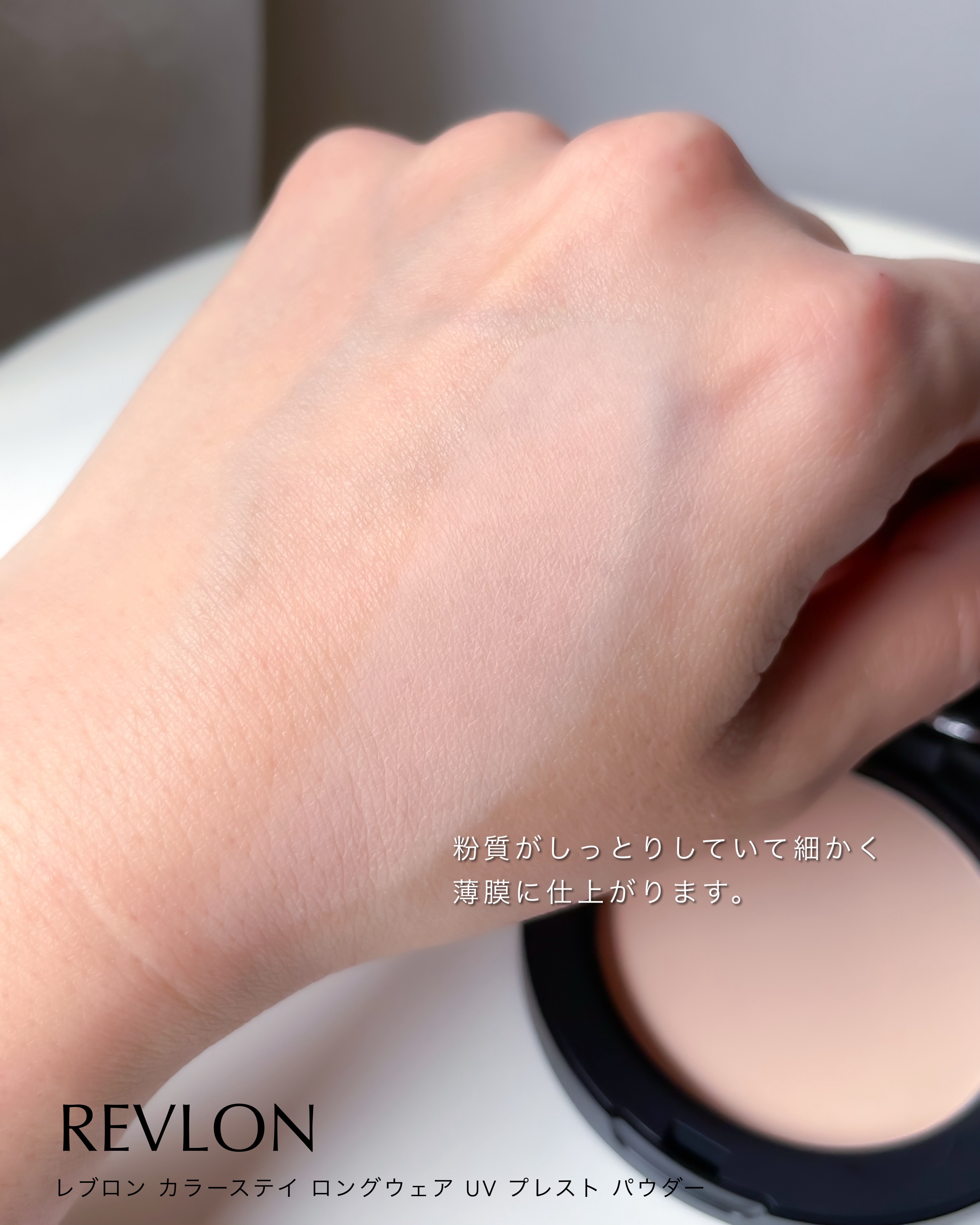 レブロン カラーステイ ロングウェア UV プレスト パウダー/REVLON/プレストパウダーを使ったクチコミ（3枚目）