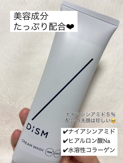 ディズム クリームウォッシュ/DISM/洗顔フォームを使ったクチコミ(2枚目)