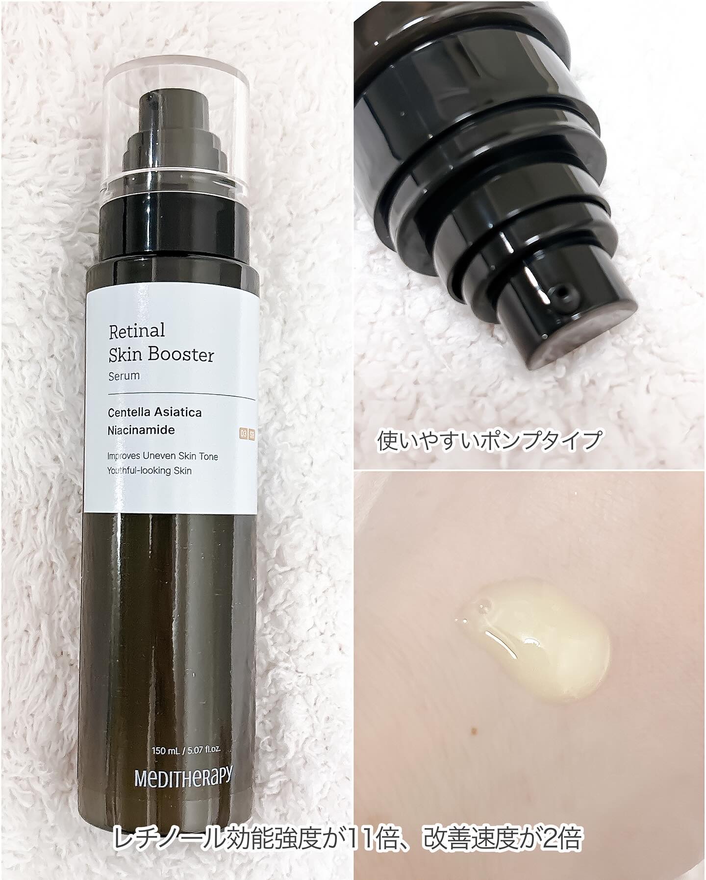 レチナールスキンブースターセラム15mL/MEDITHERAPY/ブースター・導入液を使ったクチコミ（3枚目）