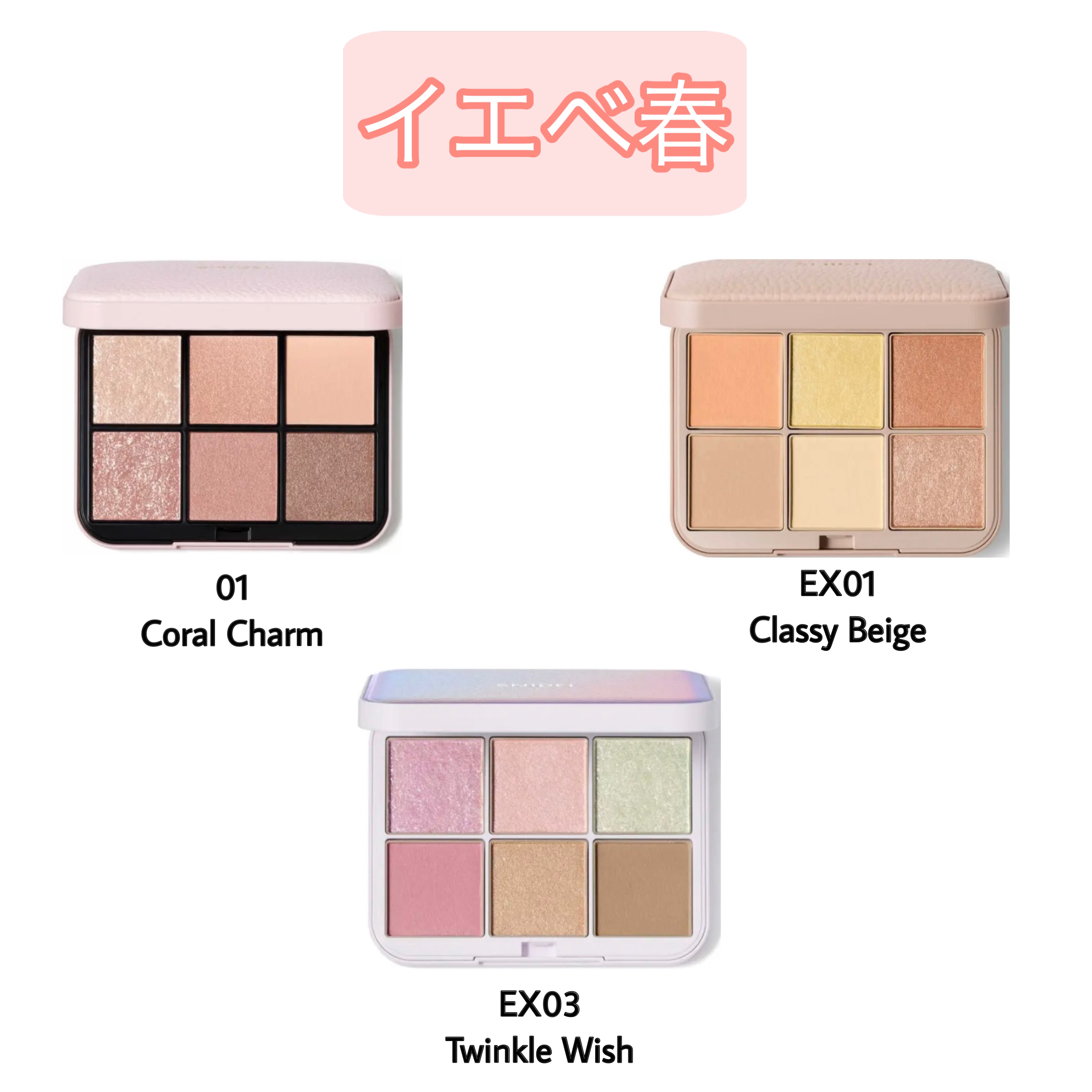 アイデザイナー n EX01 Classy Beige/SNIDEL BEAUTY/アイシャドウパレットを使ったクチコミ（2枚目）