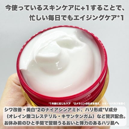 グレイス ワン リンクルケア リンクルリフトV ナイトリペアクリーム/グレイスワン/フェイスクリームを使ったクチコミ(2枚目)