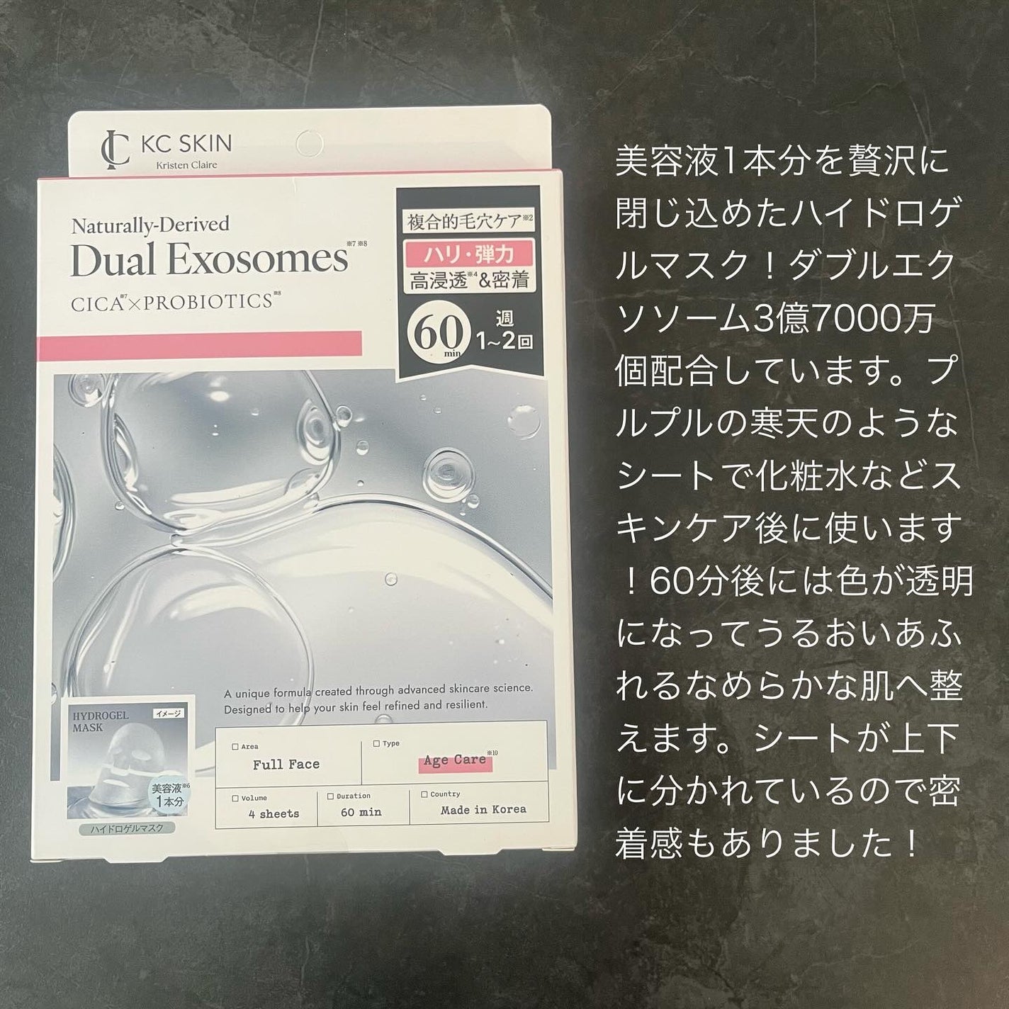 KC SKIN モイストエイジケアセラム/KC SKIN – Kristen Claire/美容液を使ったクチコミ(5枚目)