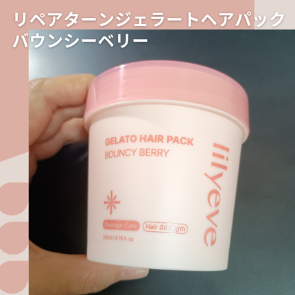 リペアターンジェラートヘアパック バウンシーベリー/リリーイブ/洗い流すヘアトリートメントを使ったクチコミ(2枚目)