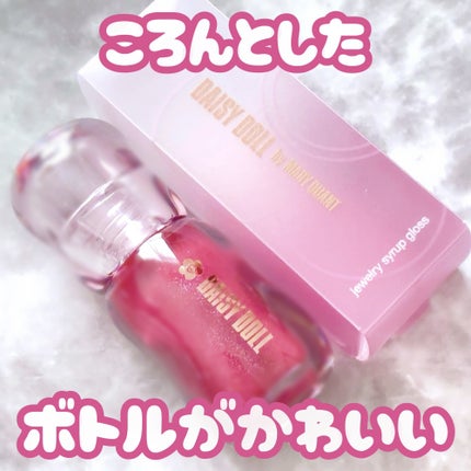 ジュエリー シロップ グロス 04 ルビーベリー/DAISY DOLL by MARY QUANT/リップグロスを使ったクチコミ(1枚目)