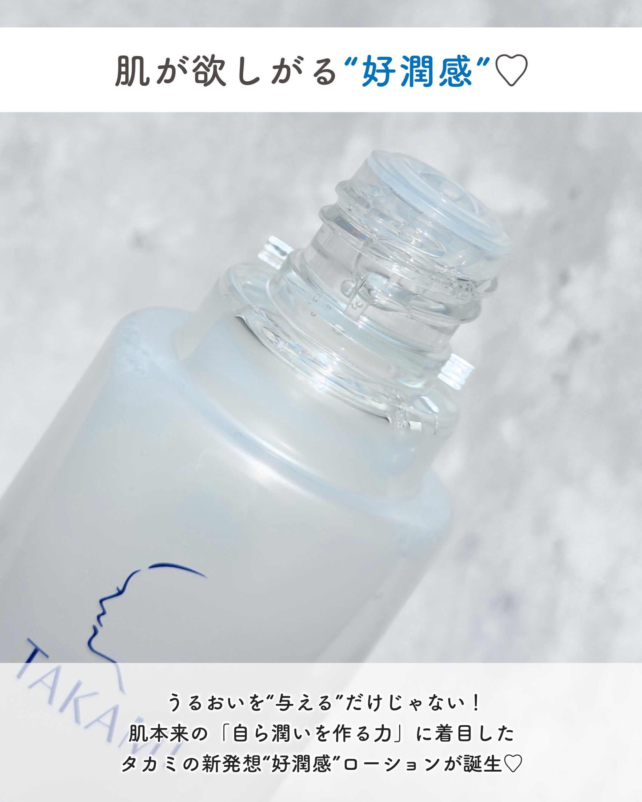 タカミローション Ⅰ/タカミ/化粧水を使ったクチコミ（2枚目）