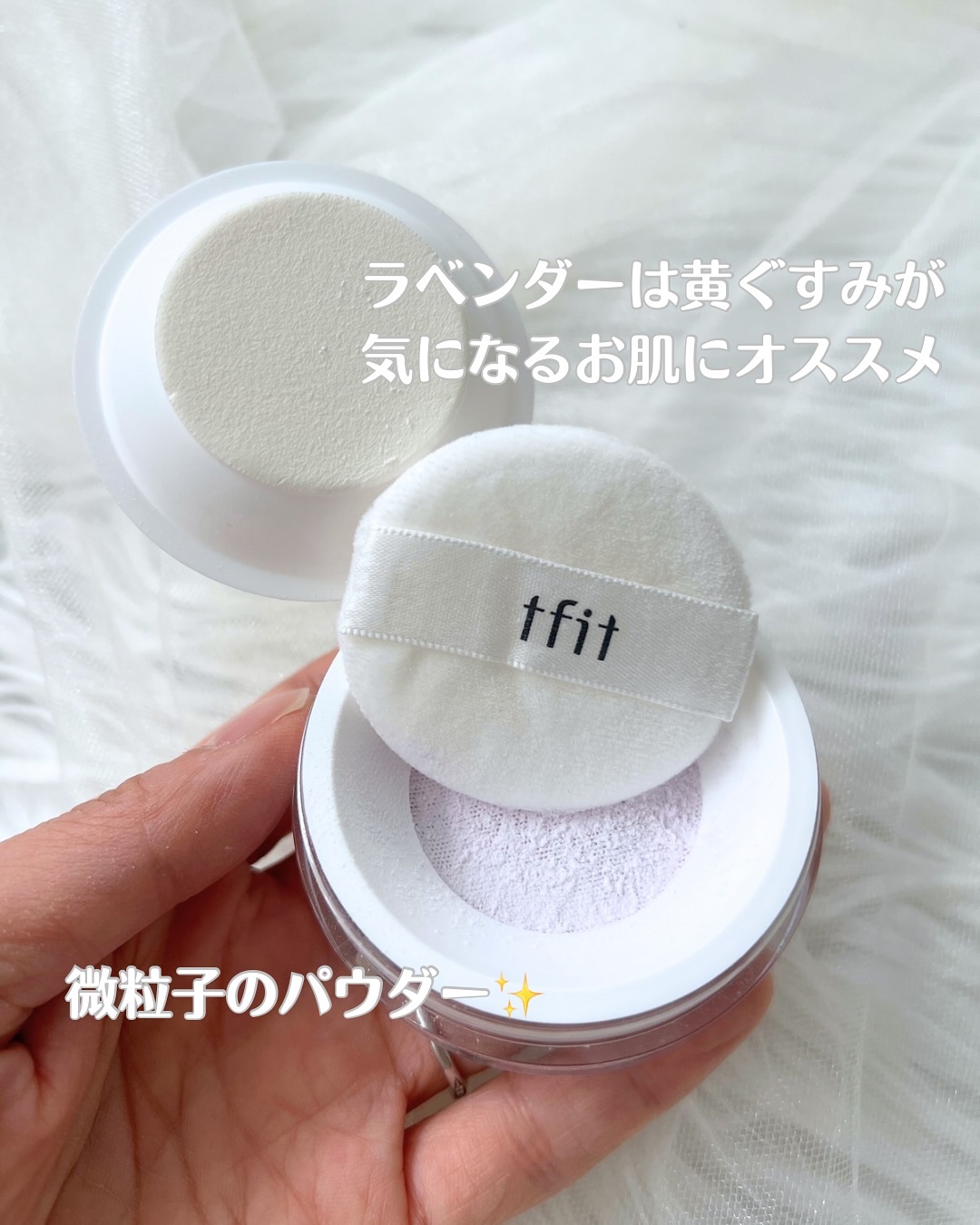 トランスルーセントセットフィニッシングパウダー/TFIT/ルースパウダーを使ったクチコミ（3枚目）