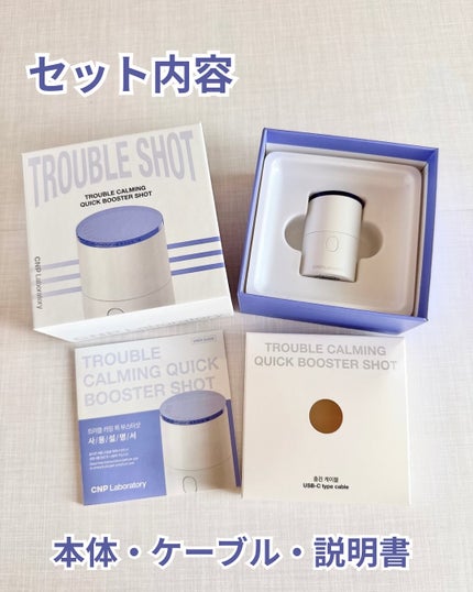 トラブルカーミングクイックブースターショット/CNP Laboratory/美顔器・マッサージを使ったクチコミ(5枚目)