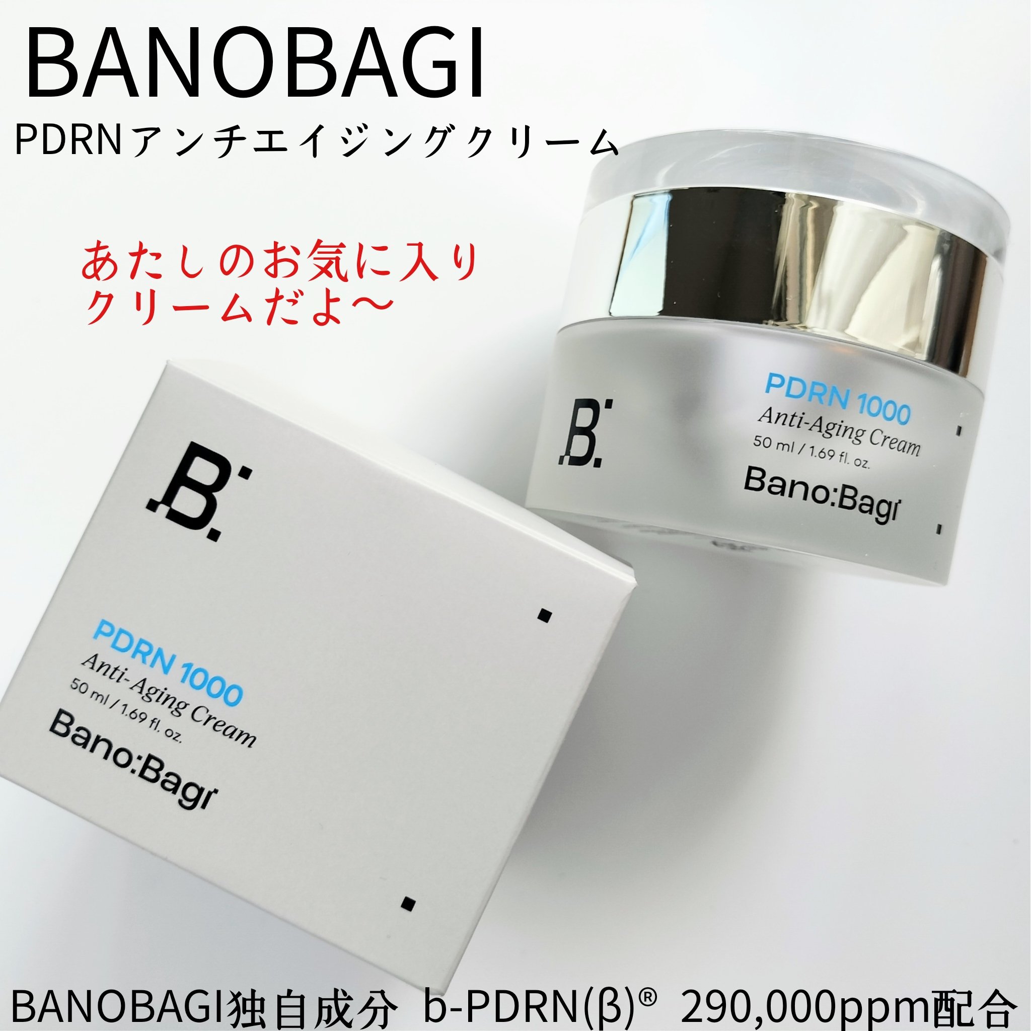 PDRNリフティングアンプル/BANOBAGI/美容液を使ったクチコミ（3枚目）