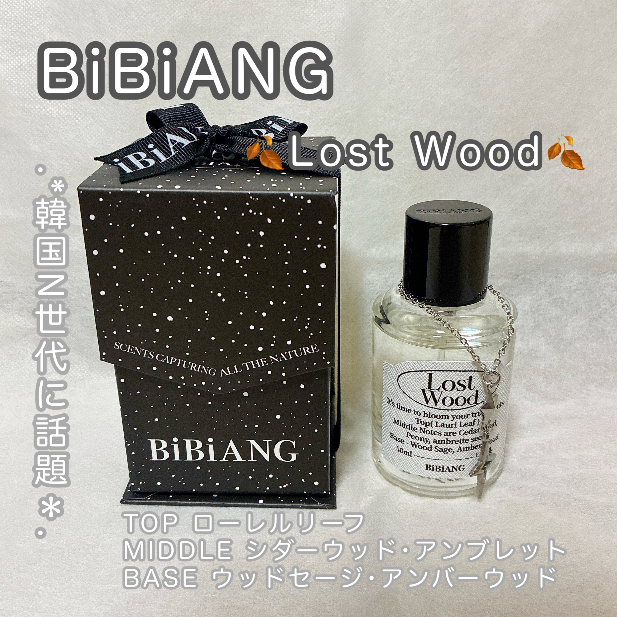 オードパルファム/BiBiANG/香水(レディース)を使ったクチコミ（1枚目）