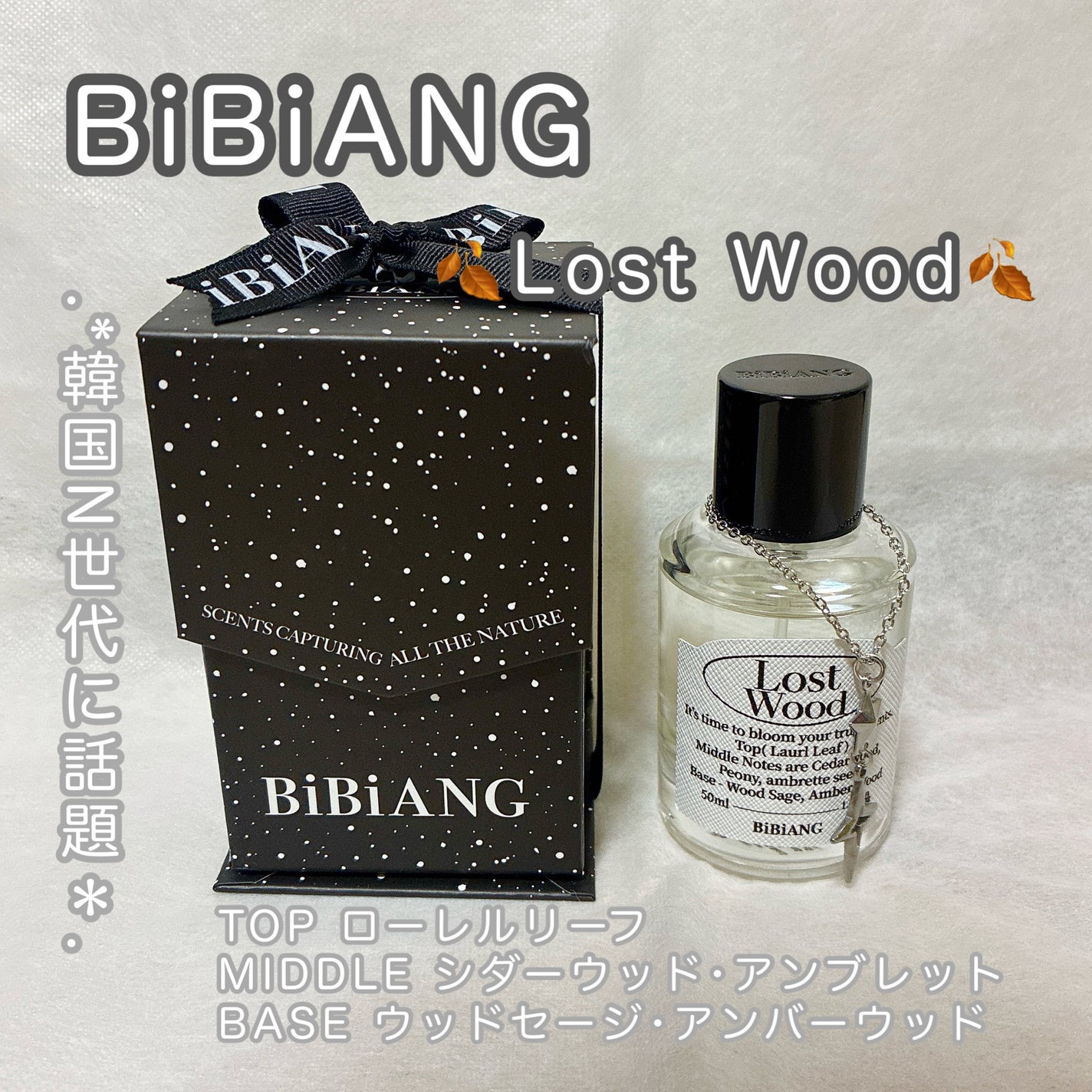 オードパルファム/BiBiANG/香水(レディース)を使ったクチコミ(1枚目)