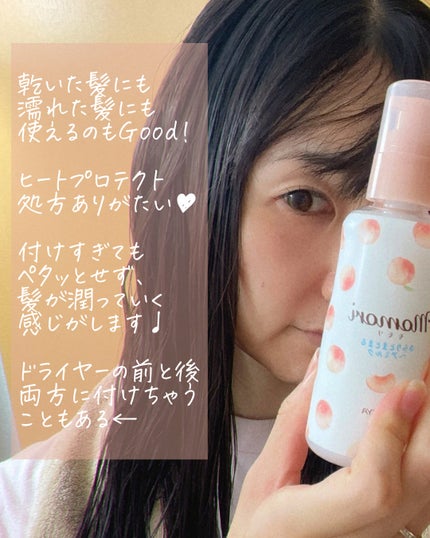 さらりとまとまるヘアミルク/モモリ/ヘアミルクを使ったクチコミ(4枚目)