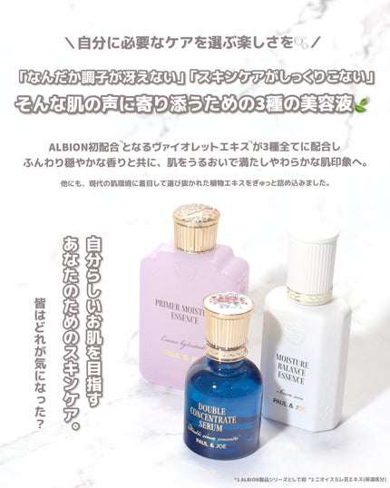 ポール & ジョー ダブル コンセントレート セラム/PAUL & JOE BEAUTE/美容液を使ったクチコミ(6枚目)