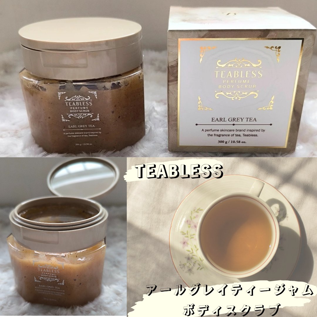アールグレイティージャム ボディスクラブ/TEABLESS/ボディスクラブを使ったクチコミ（2枚目）