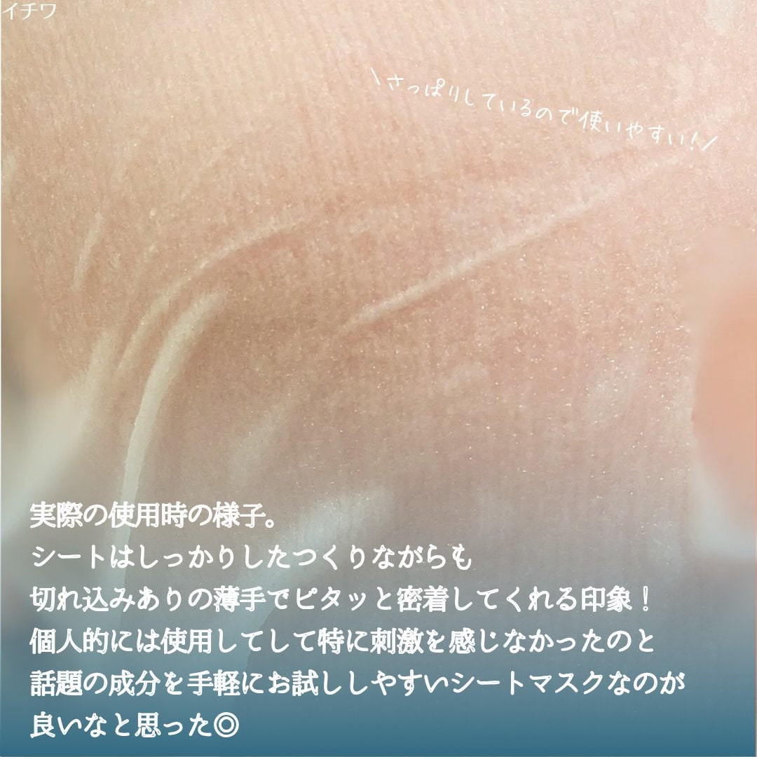 ルルルン ハイドラ AZ マスク/ルルルン/シートマスク・パックを使ったクチコミ(4枚目)