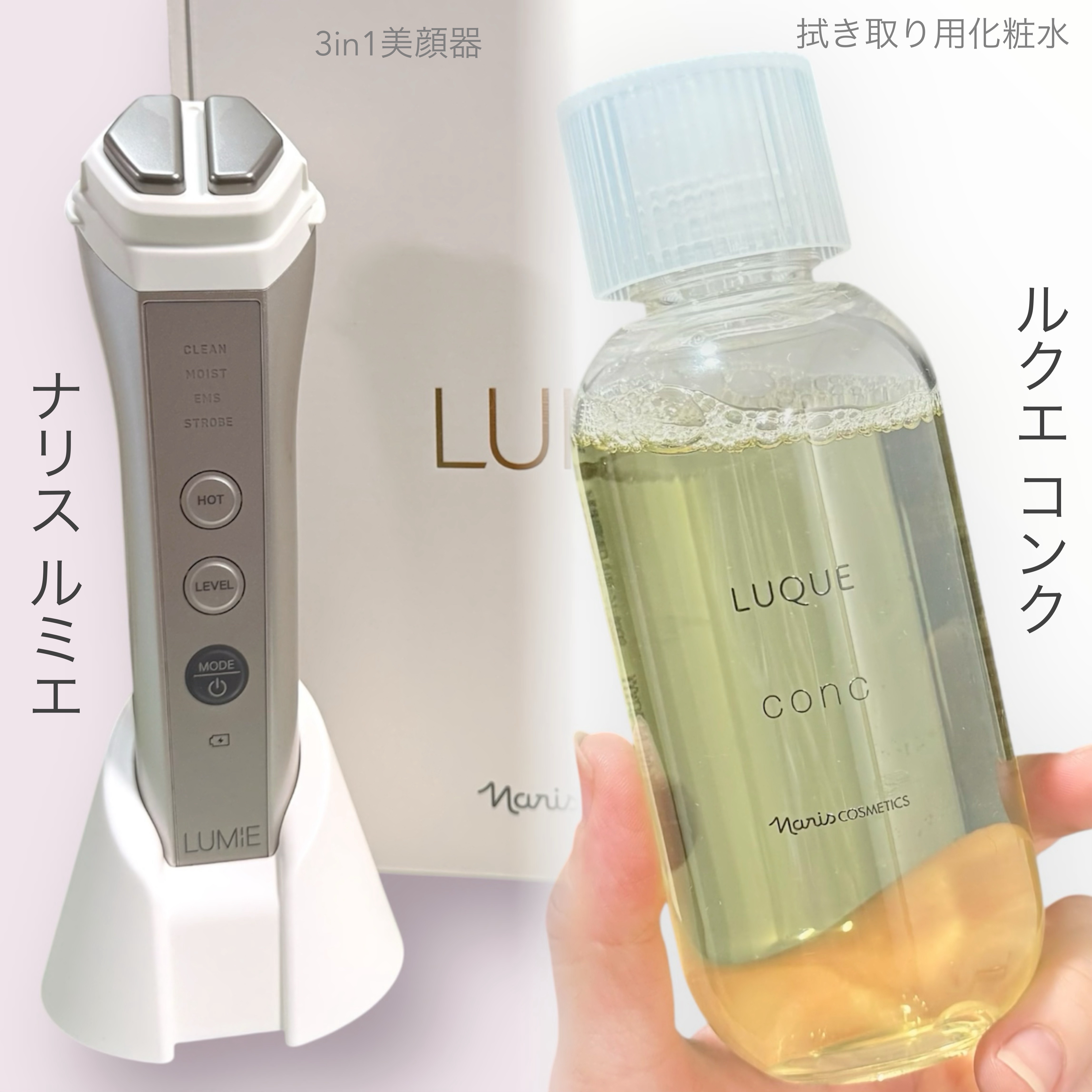 ルクエ コンク/ナリス化粧品/拭き取り化粧水を使ったクチコミ（2枚目）