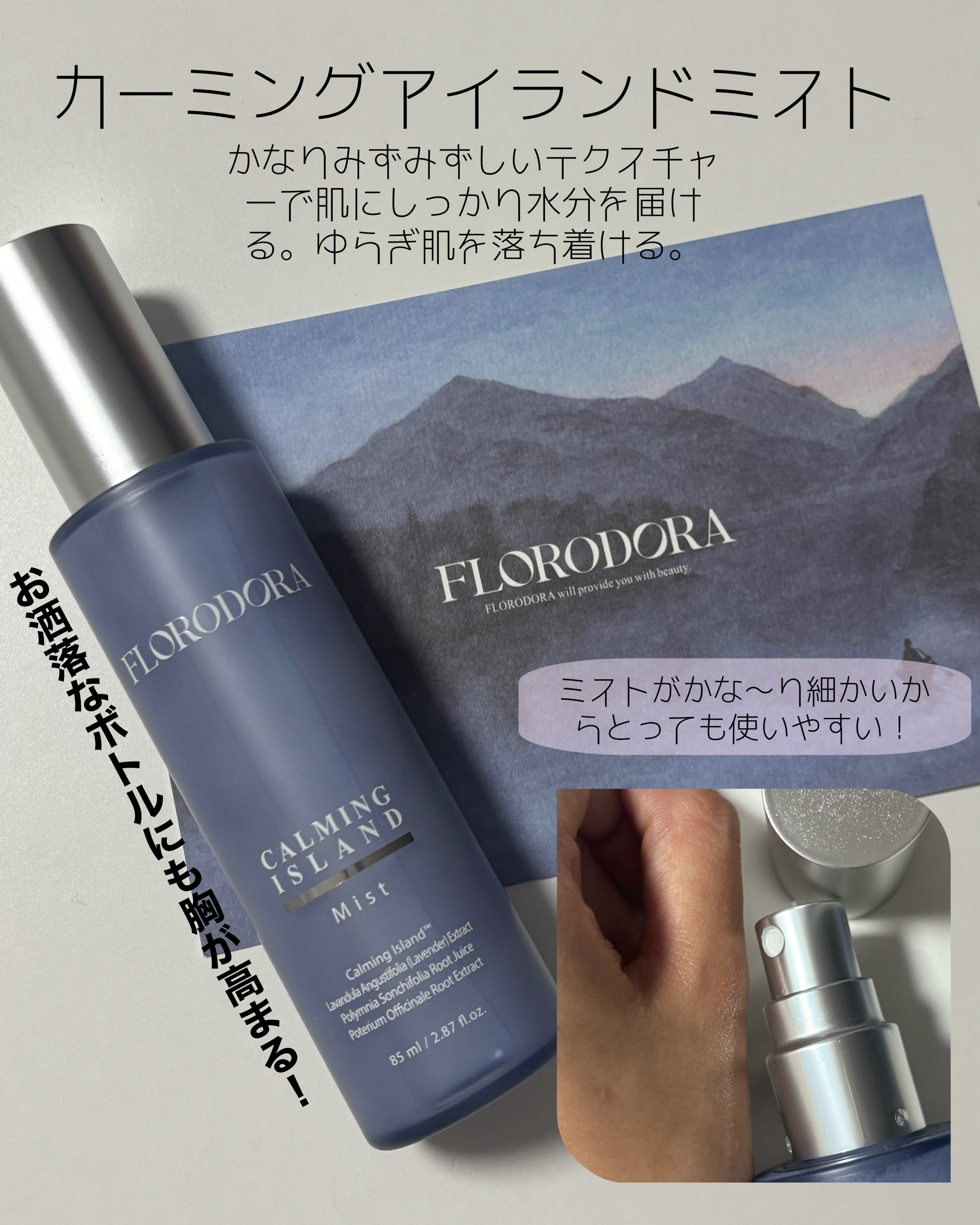 フローロドラ カーミングアイランドジェルクリーム/Florodora/フェイスクリームを使ったクチコミ（2枚目）