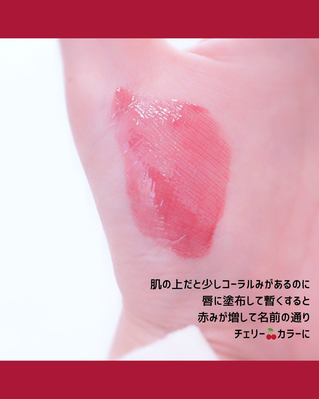 ジューシーデューイグロウティントミニ/dasique/リップティントを使ったクチコミ(3枚目)