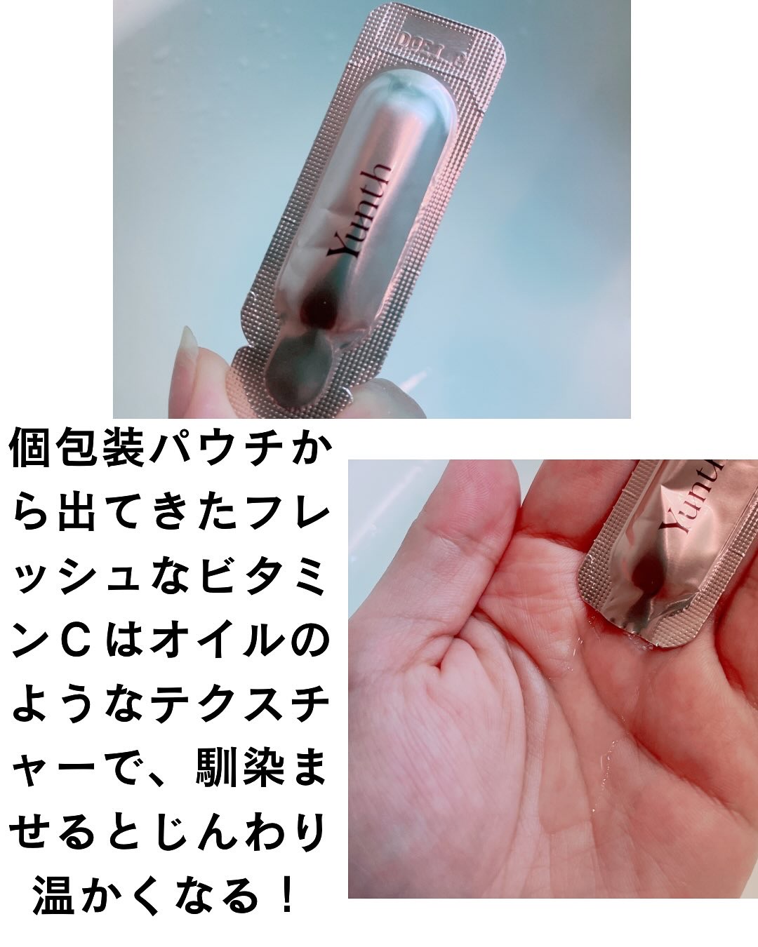 を使ったクチコミ（3枚目）