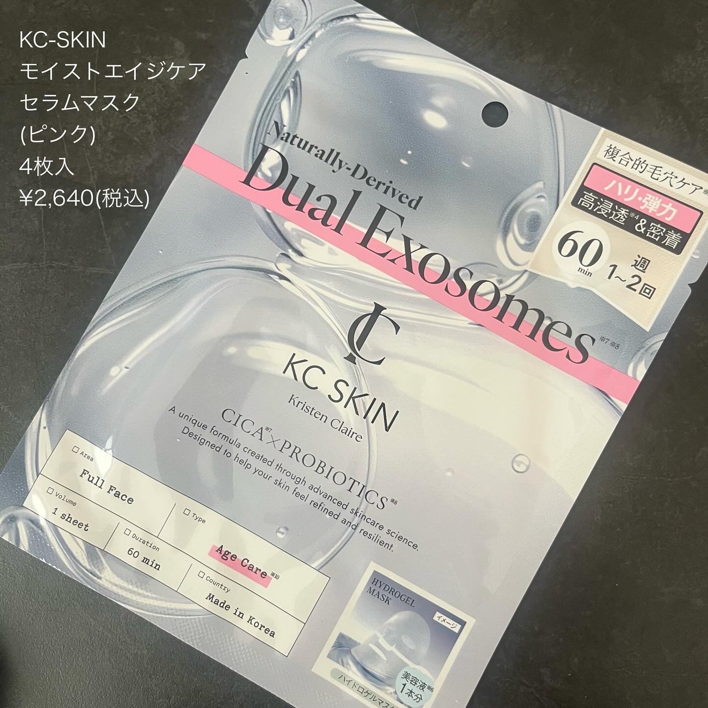 KC SKIN モイストエイジケアセラム/KC SKIN – Kristen Claire/美容液を使ったクチコミ(9枚目)