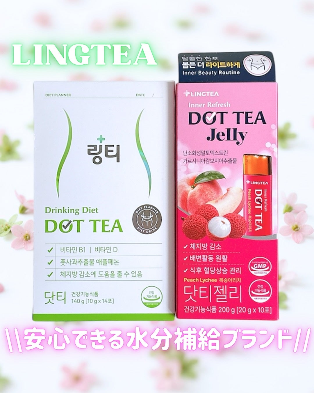 LINGTEA DOT TEA/LINGTEA/美容ドリンクを使ったクチコミ(1枚目)