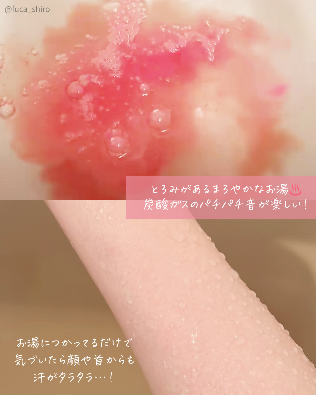 ホットジンジャーの香り/爆汗湯/炭酸系入浴剤を使ったクチコミ（3枚目）