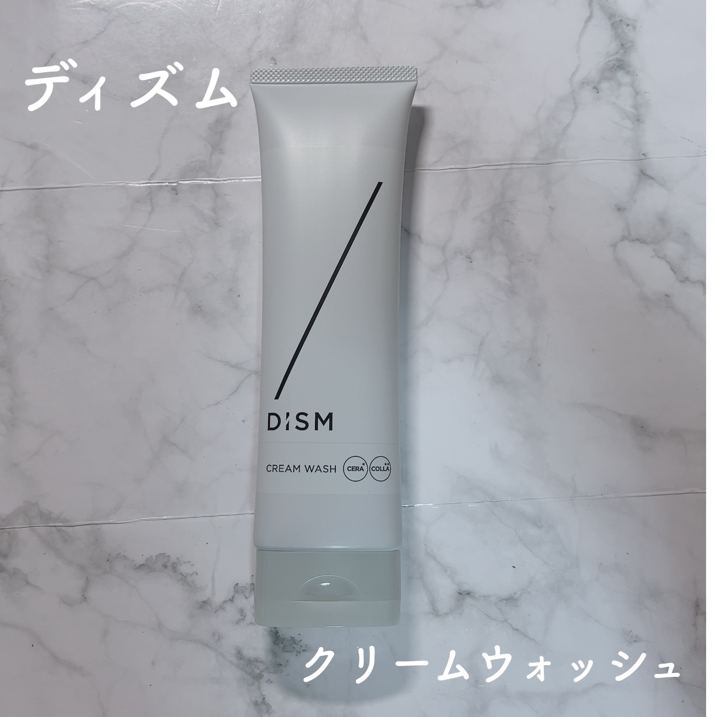 ディズム　クリームウォッシュ/DISM/洗顔フォームを使ったクチコミ（1枚目）