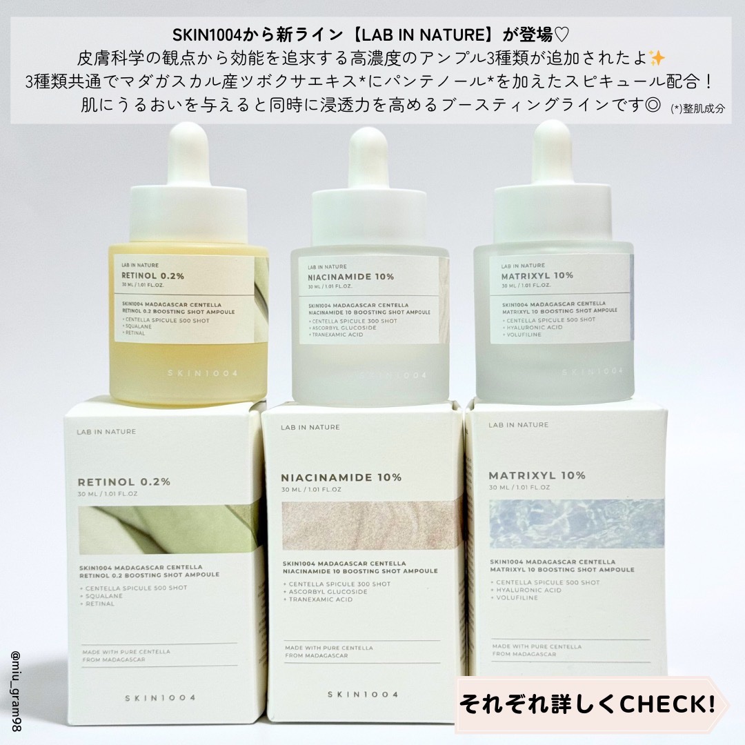 レチノール 0.2 ブースティングショット アンプル/SKIN1004/美容液を使ったクチコミ（2枚目）