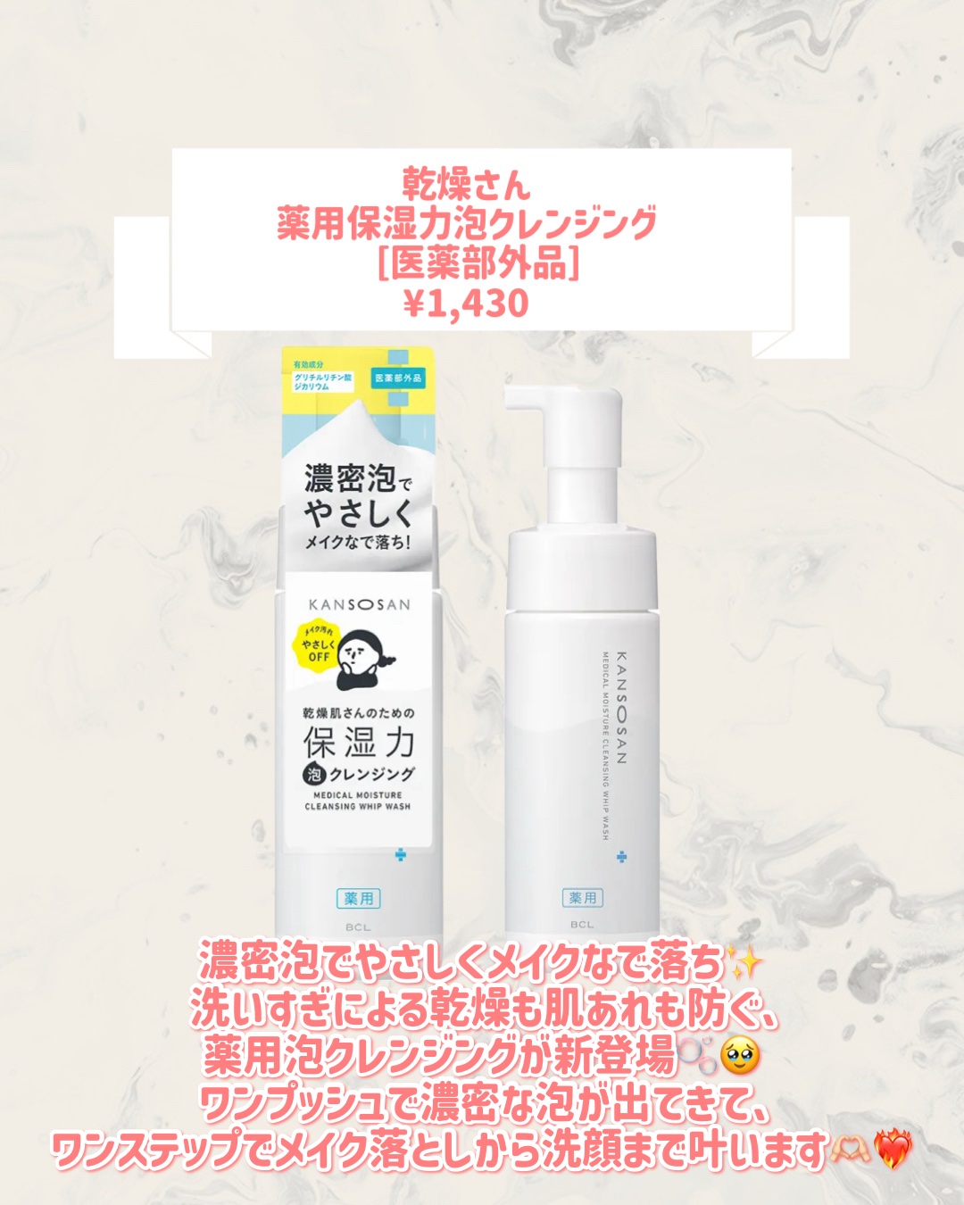 乾燥さん　薬用保湿力泡クレンジング ［医薬部外品］/乾燥さん/泡洗顔を使ったクチコミ（2枚目）