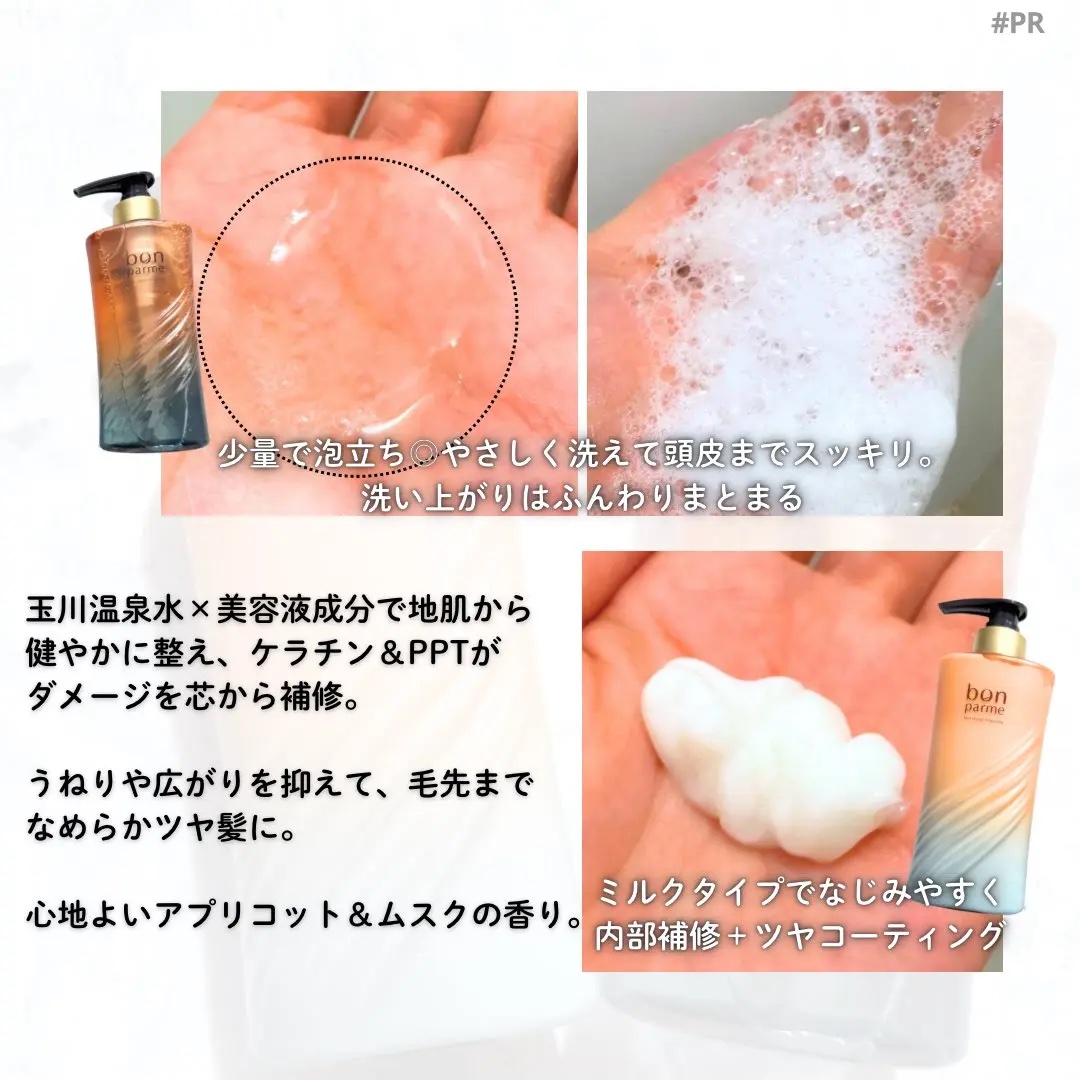 ボンリペア シャンプー/トリートメント/bonparme/シャンプー・コンディショナーを使ったクチコミ（2枚目）