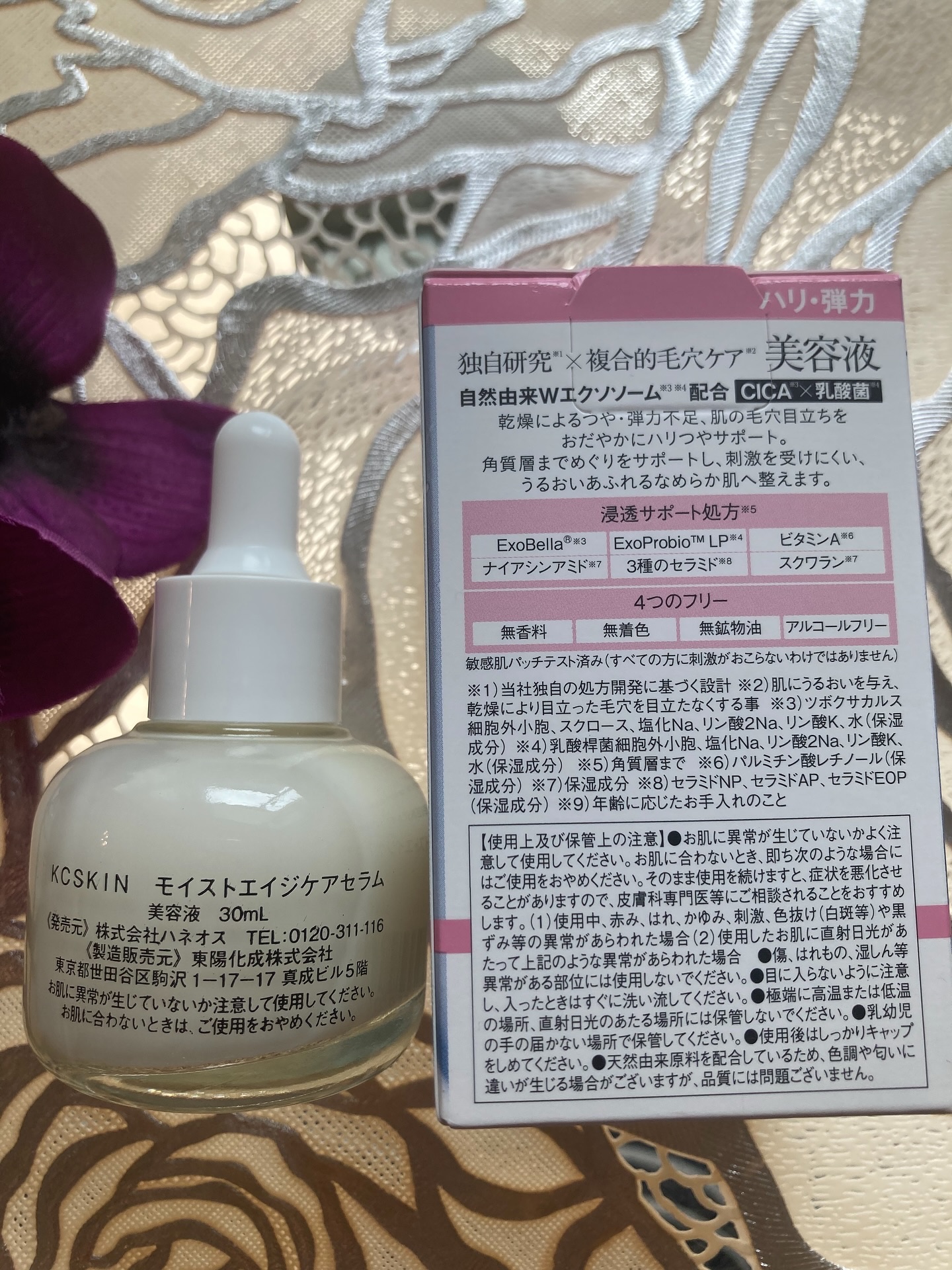 KC SKIN モイストエイジケアセラム/KC SKIN – Kristen Claire/美容液を使ったクチコミ（3枚目）